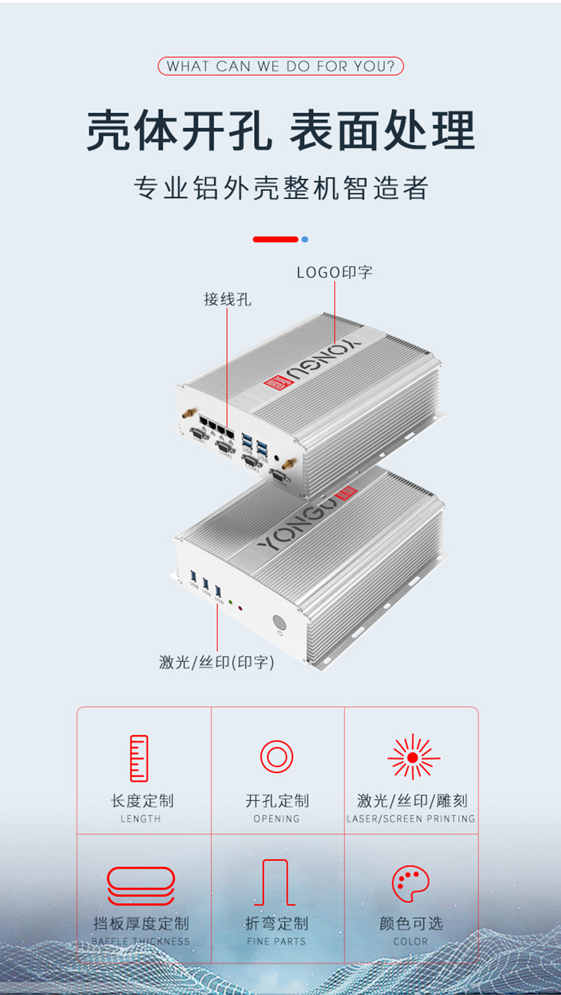 測(cè)試設(shè)備鋁合金外殼