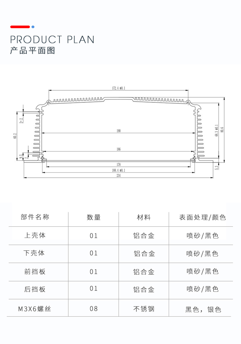 測(cè)試設(shè)備鋁合金外殼