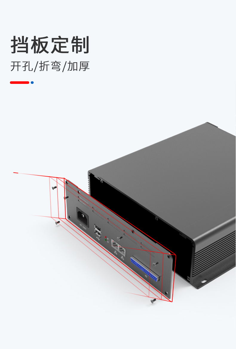 工控設(shè)備鋁合金外殼