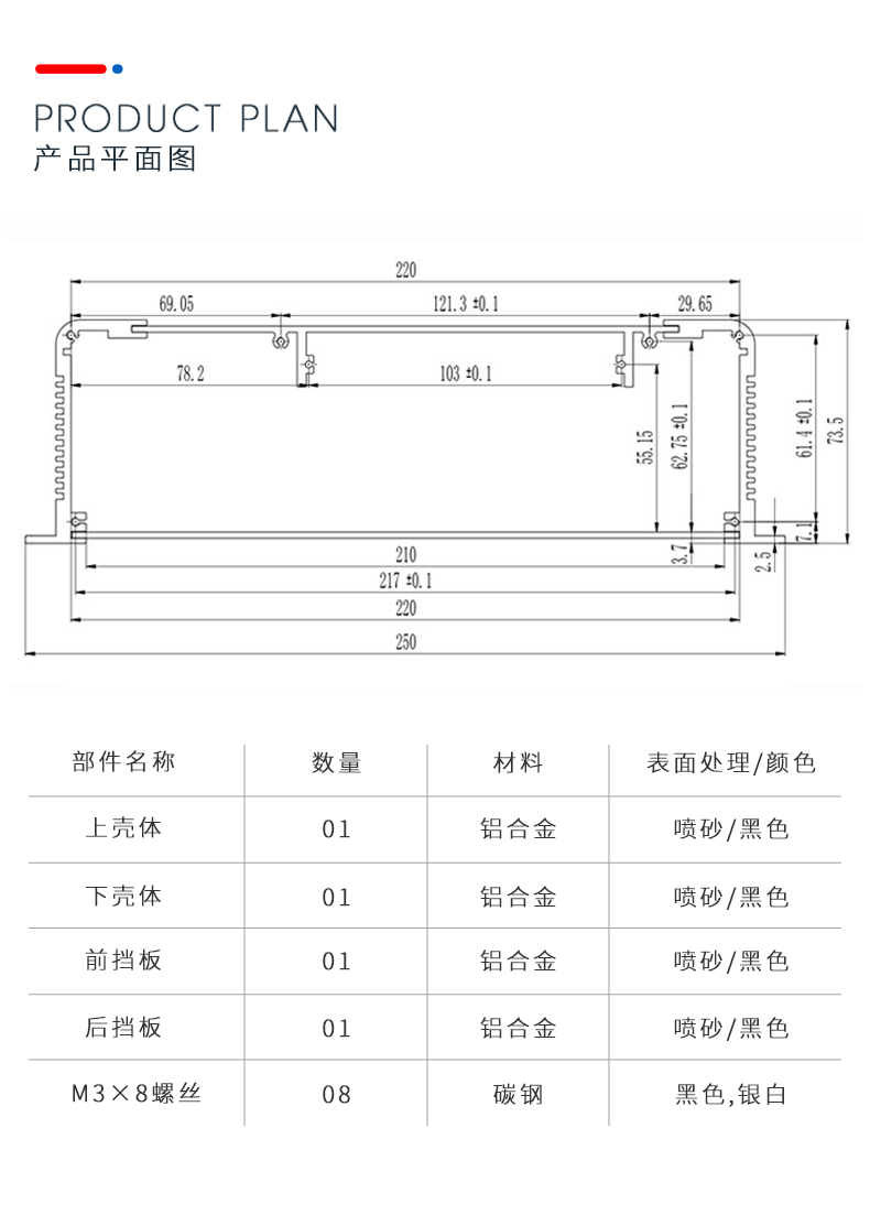 工控設(shè)備鋁合金外殼