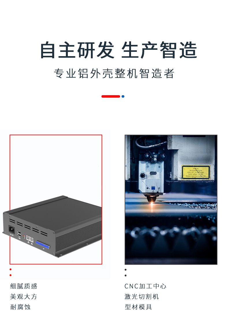 工控設(shè)備鋁合金外殼