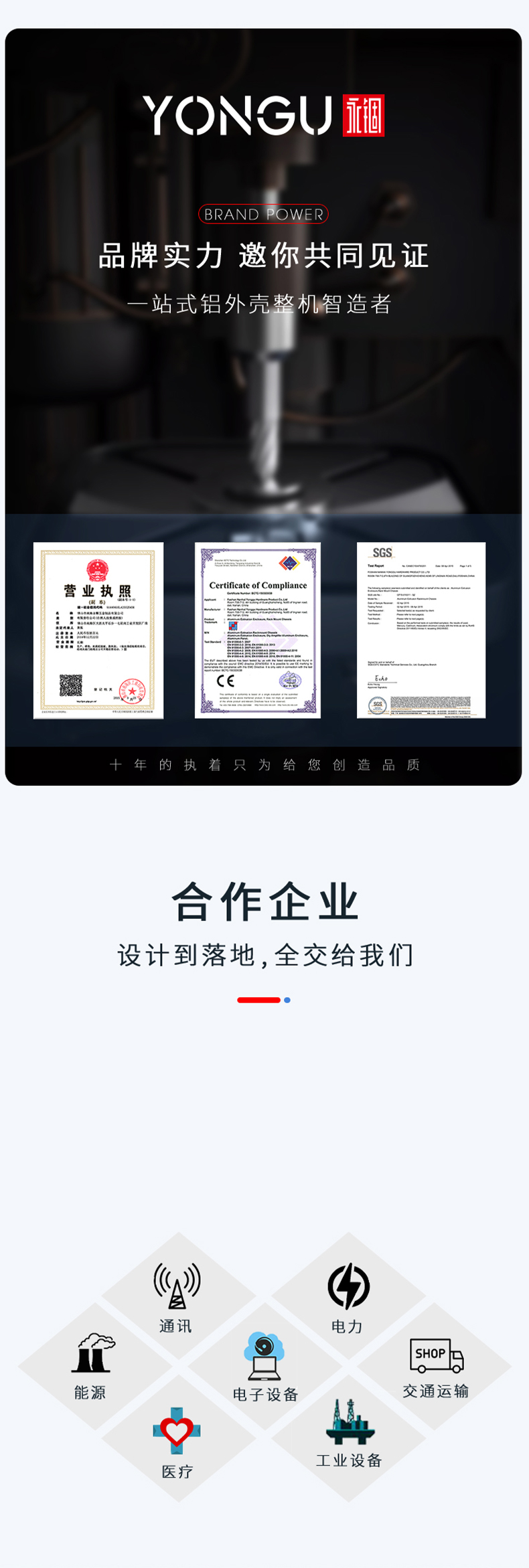 鋁合金外殼應(yīng)用領(lǐng)域