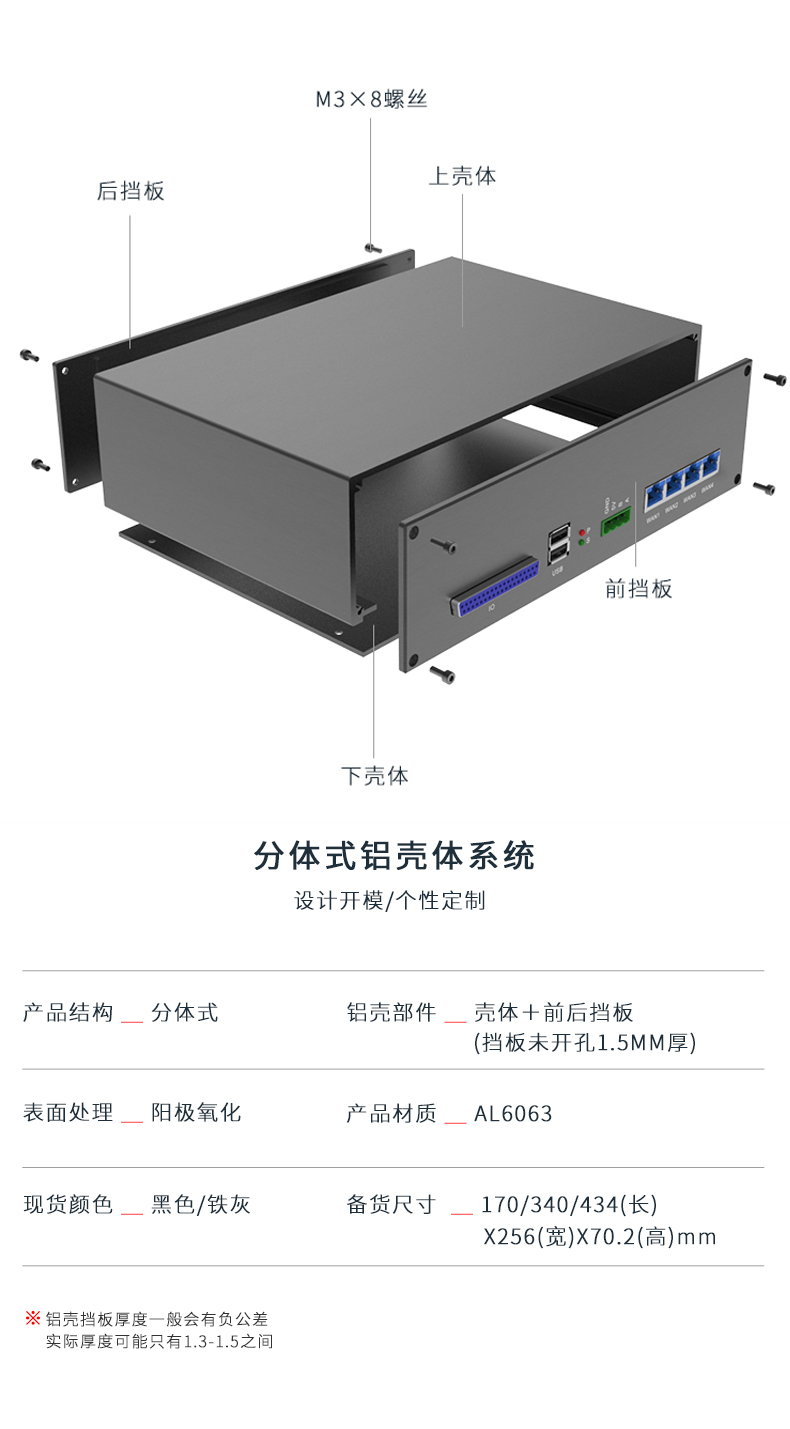 交換機鋁外殼