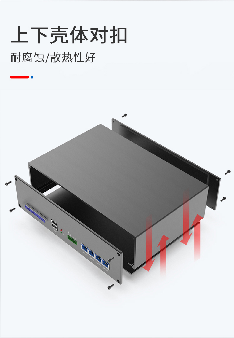 交換機鋁外殼