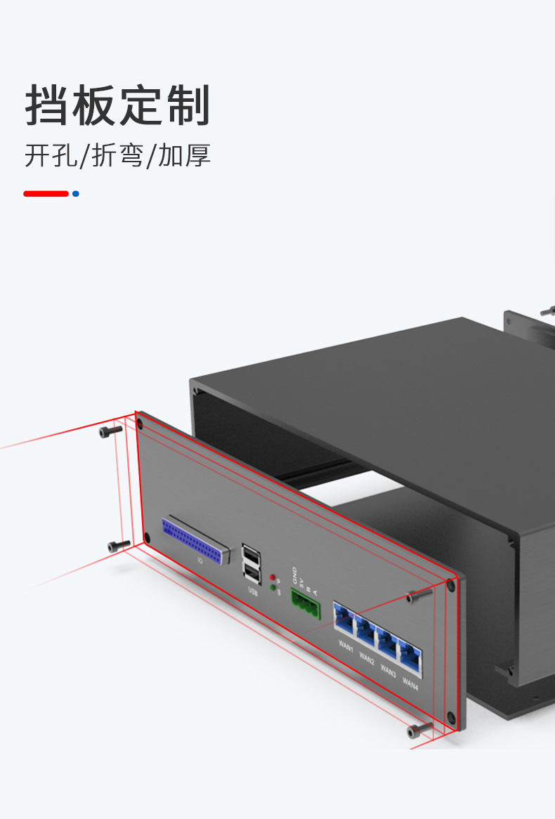 交換機鋁外殼