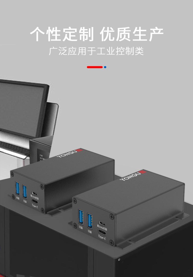 PCB板鋁外殼