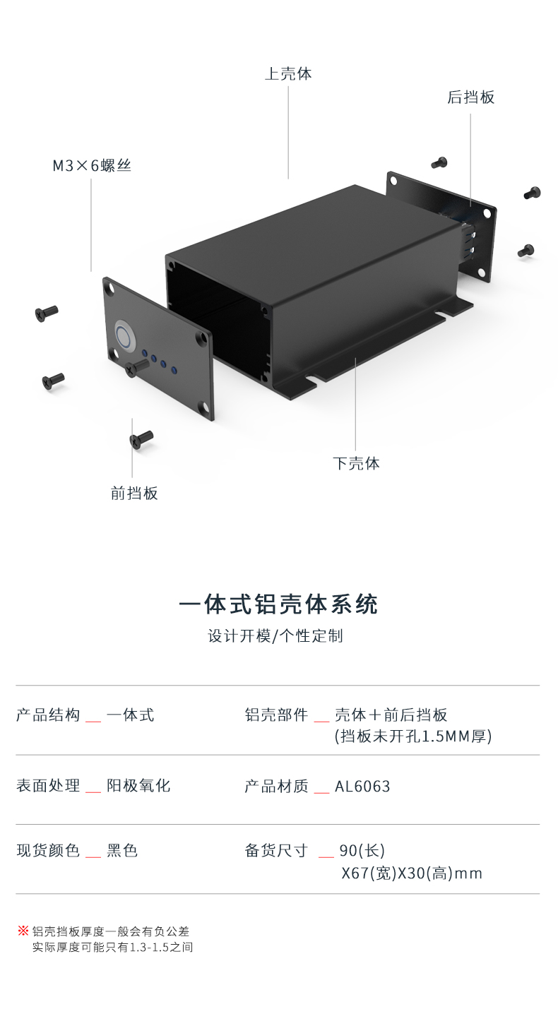 PCB板鋁外殼