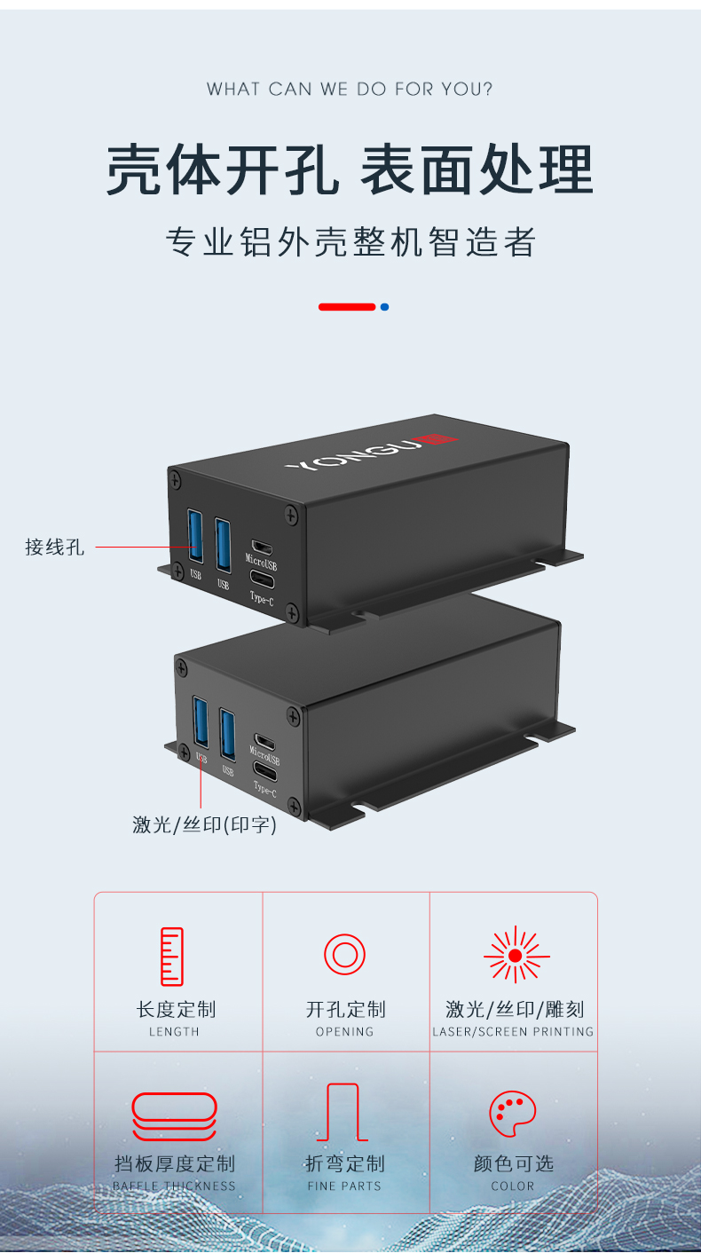 PCB板鋁外殼