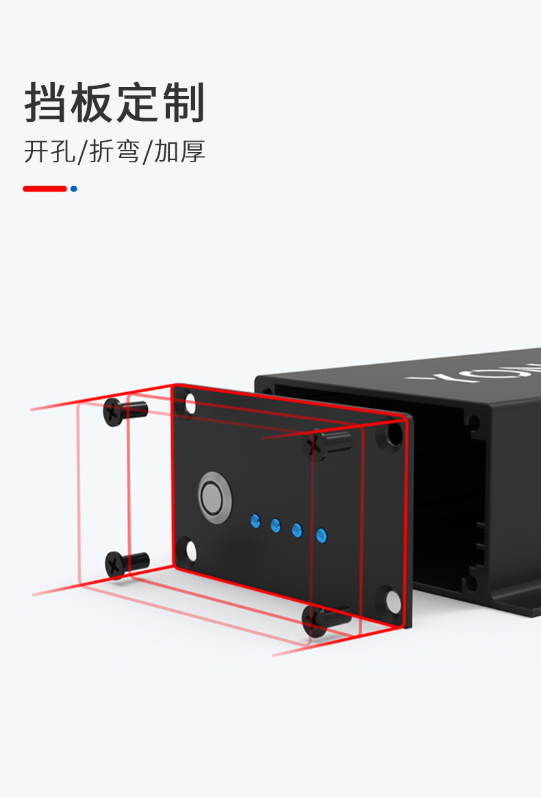 PCB板鋁外殼