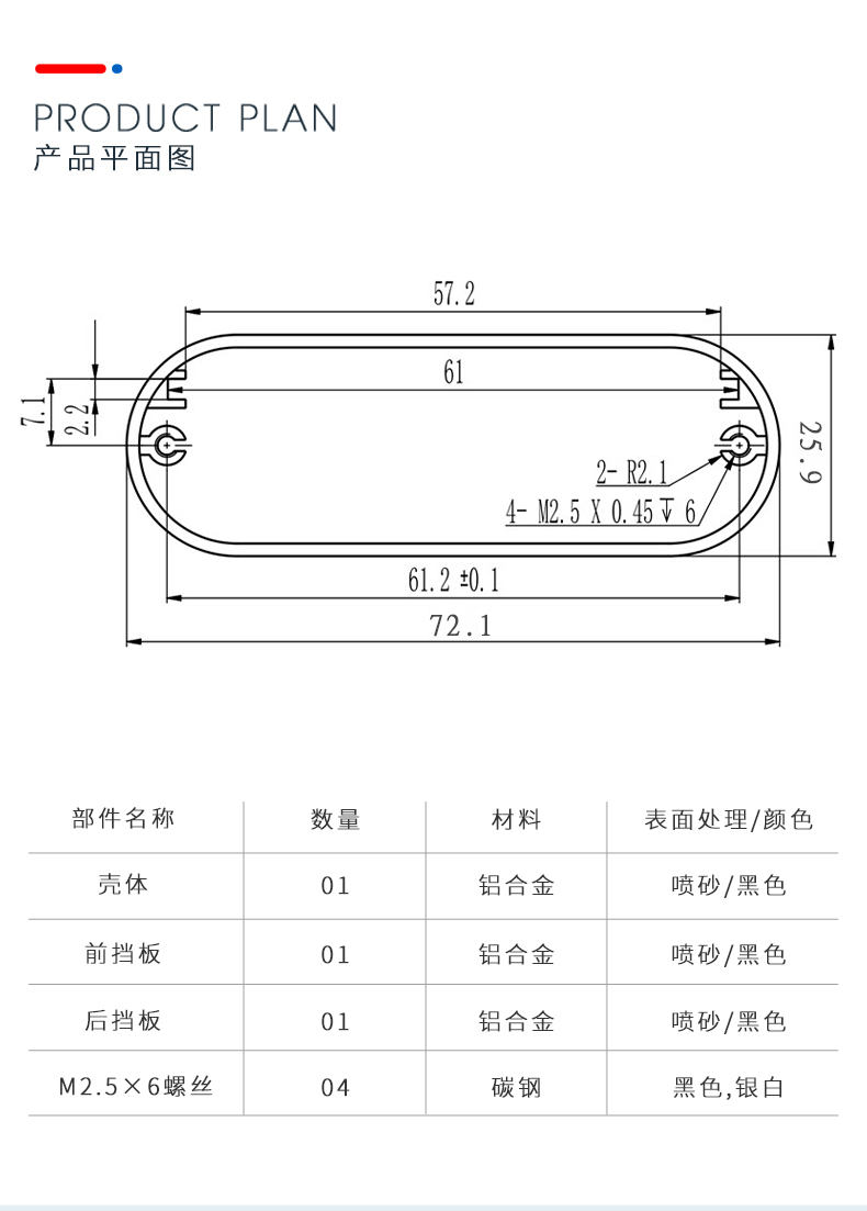 電源鋁外殼