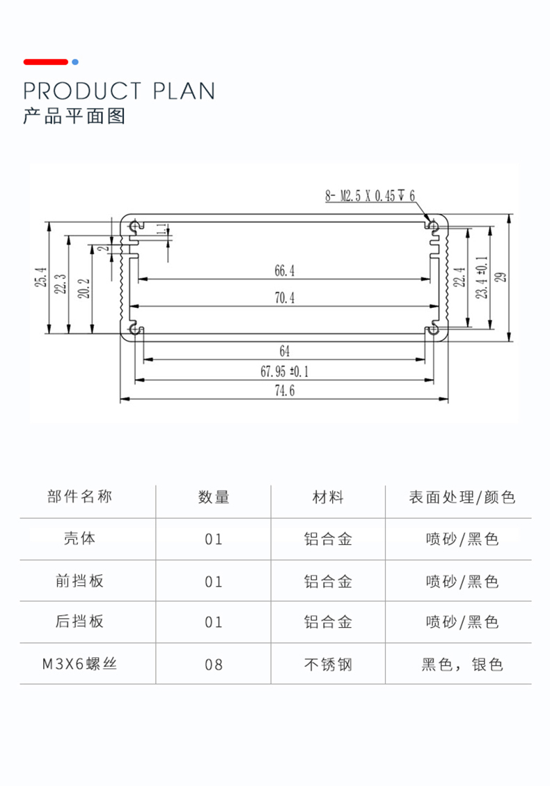 儀表儀器鋁外殼