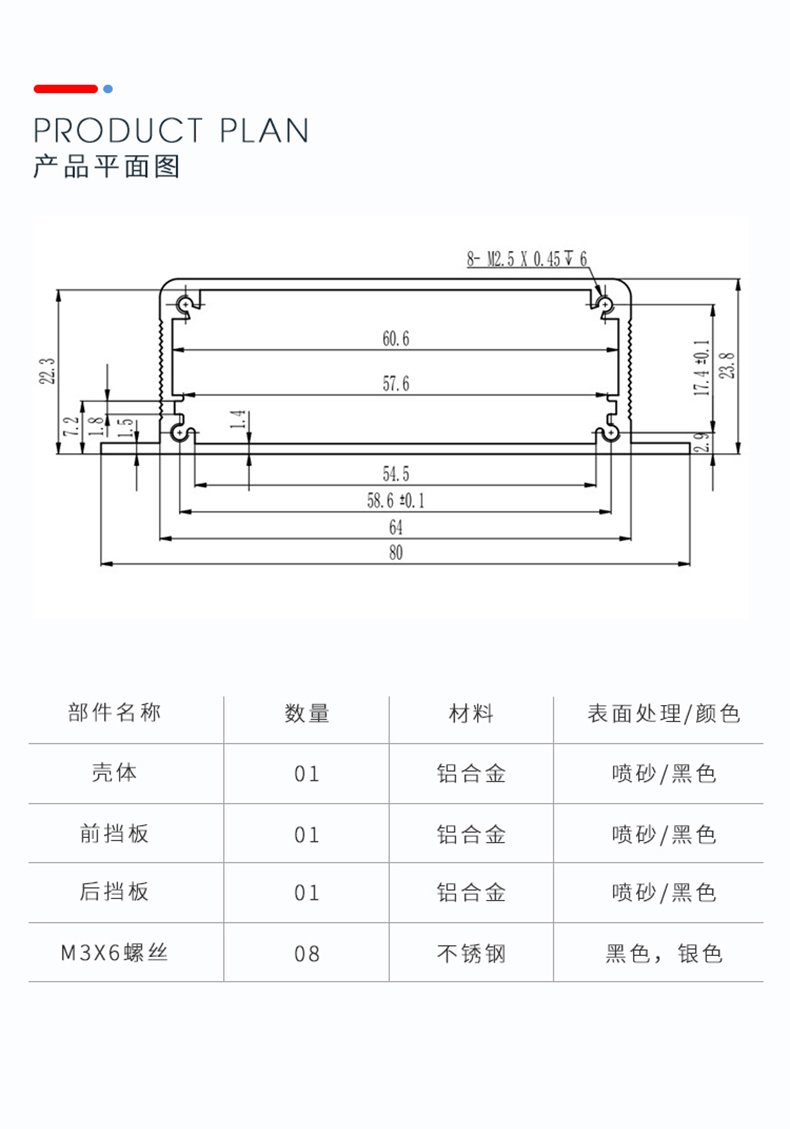 電源控制器鋁外殼