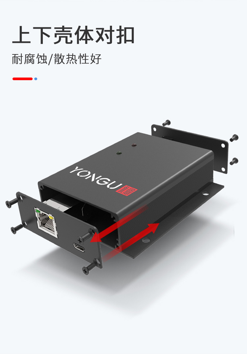 電源控制器鋁外殼