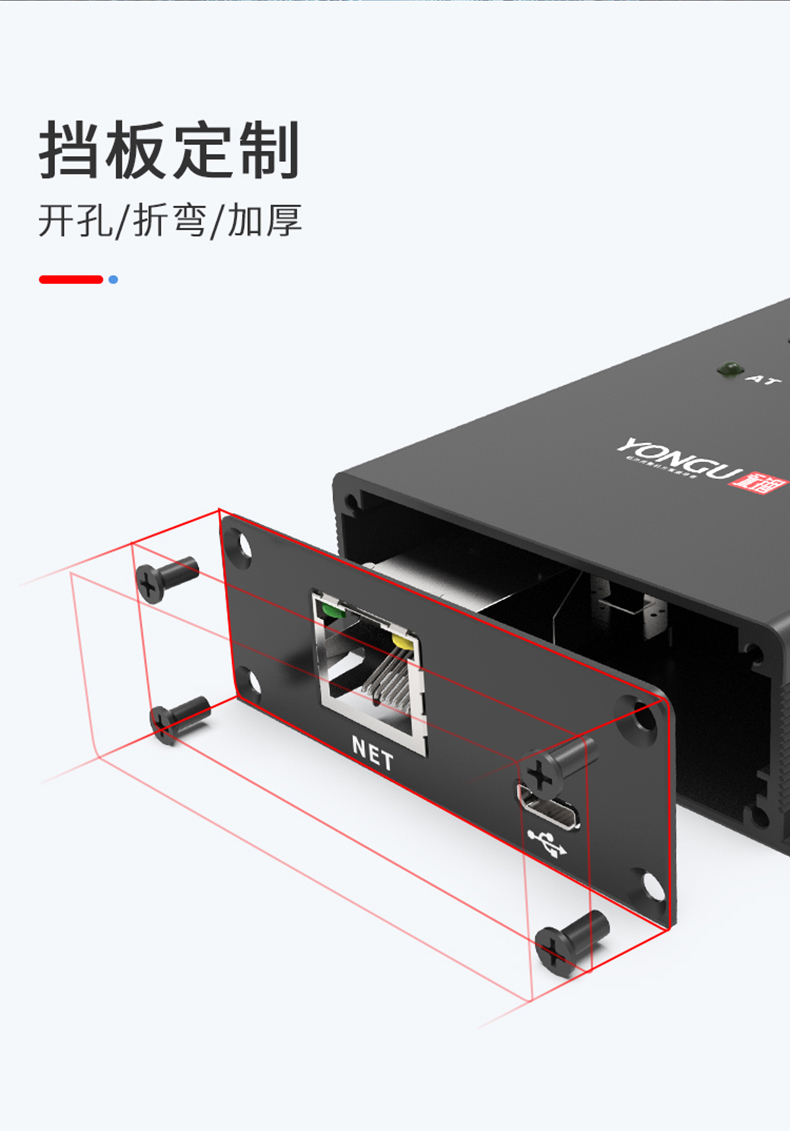 電源控制器鋁外殼