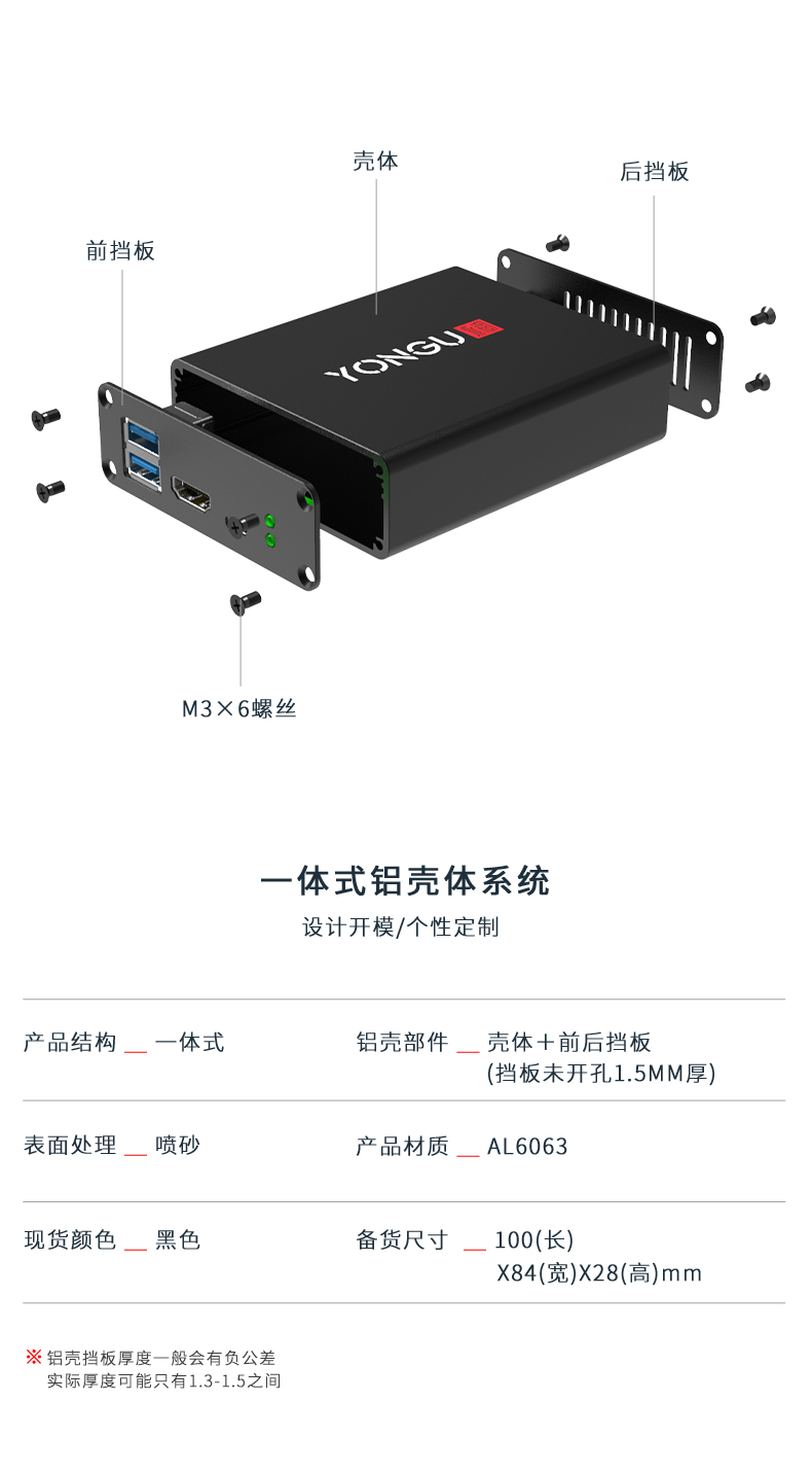 測試設(shè)備鋁外殼