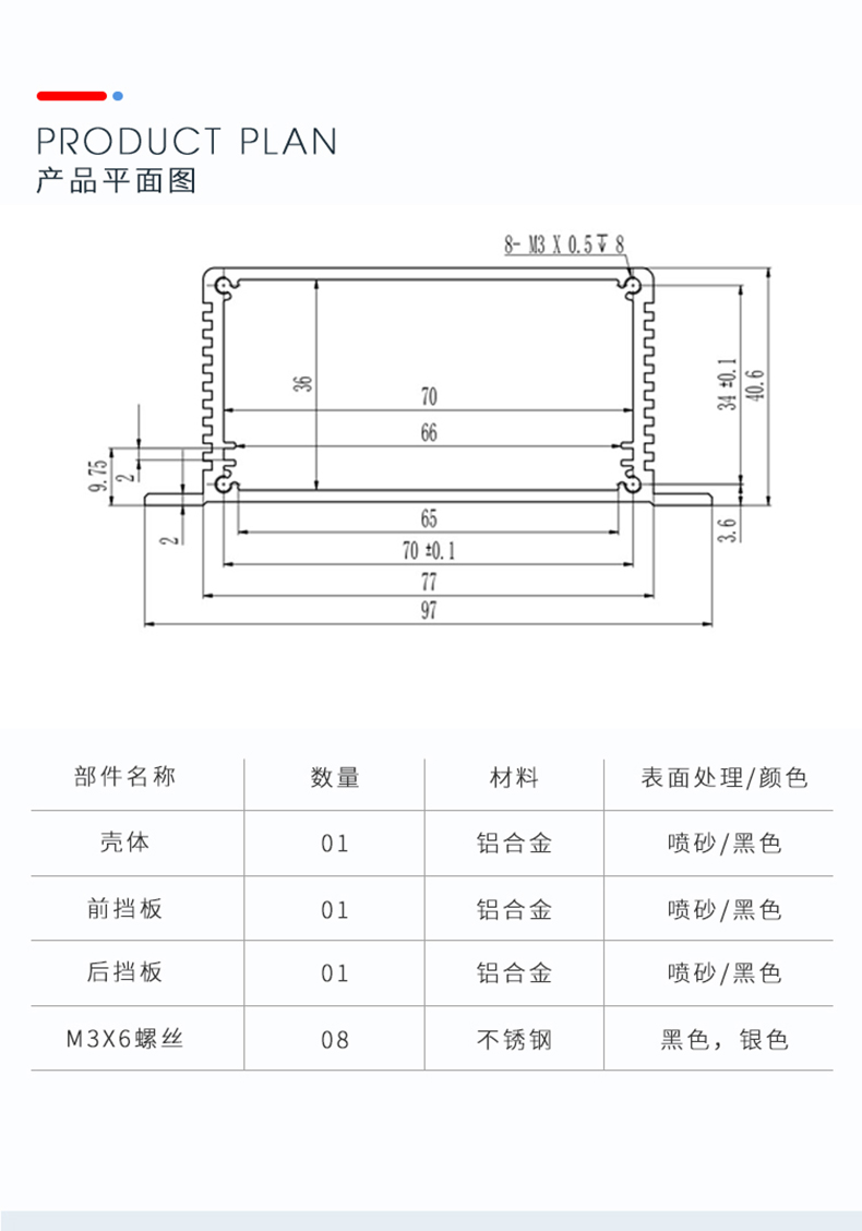 儀表設(shè)備鋁外殼