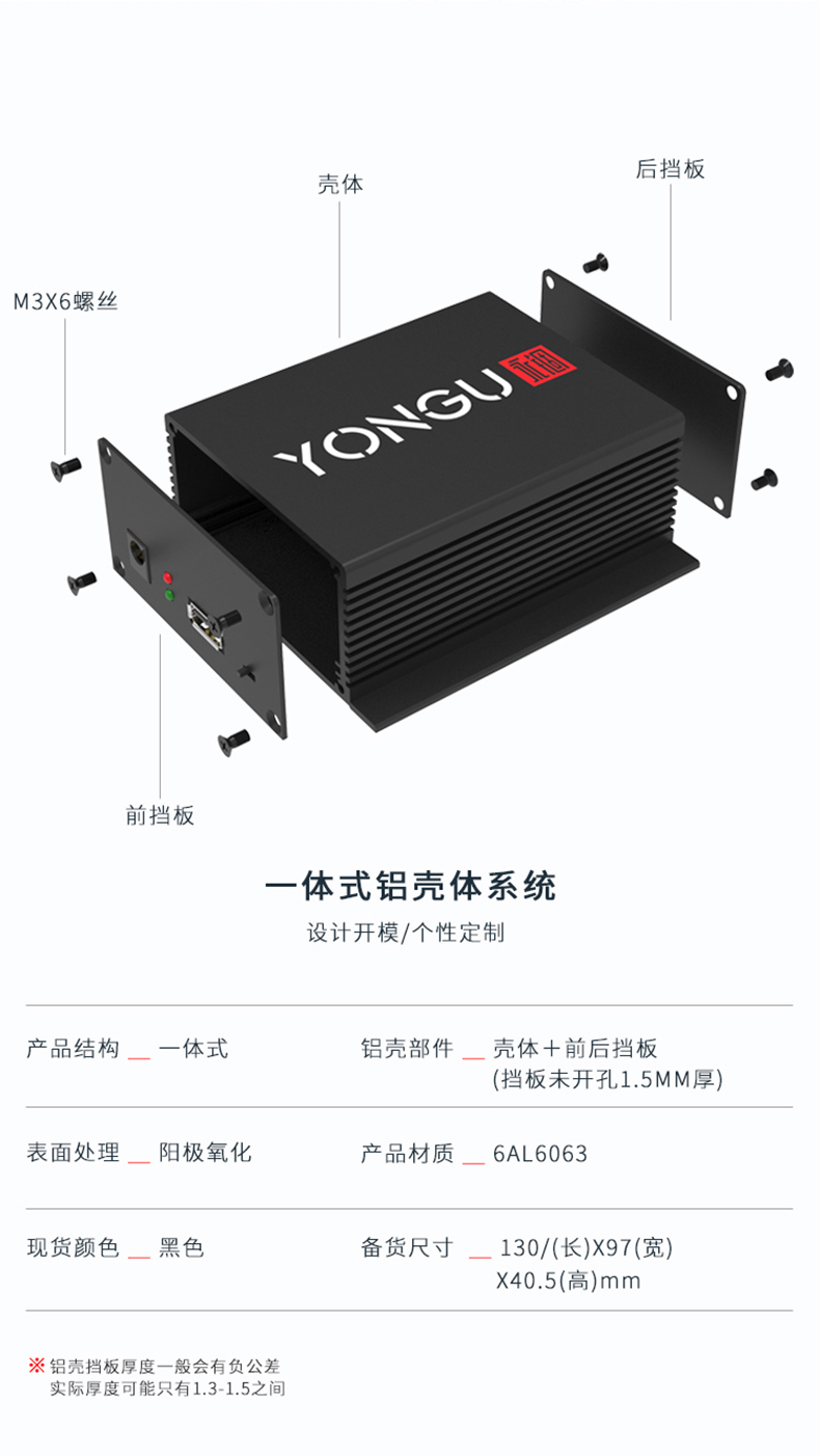 儀表設(shè)備鋁外殼