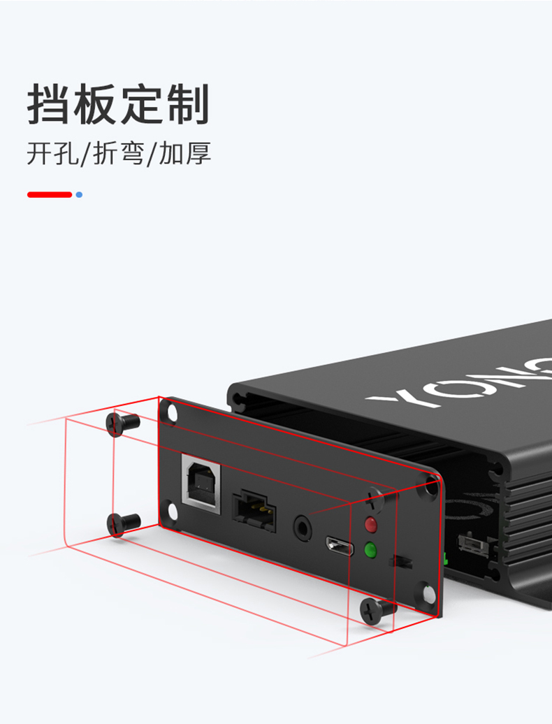 工控設(shè)備鋁外殼