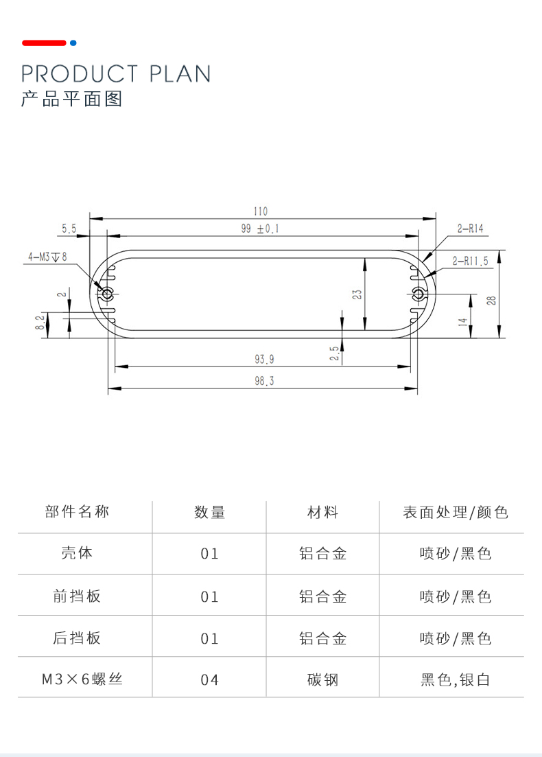 電源鋁外殼