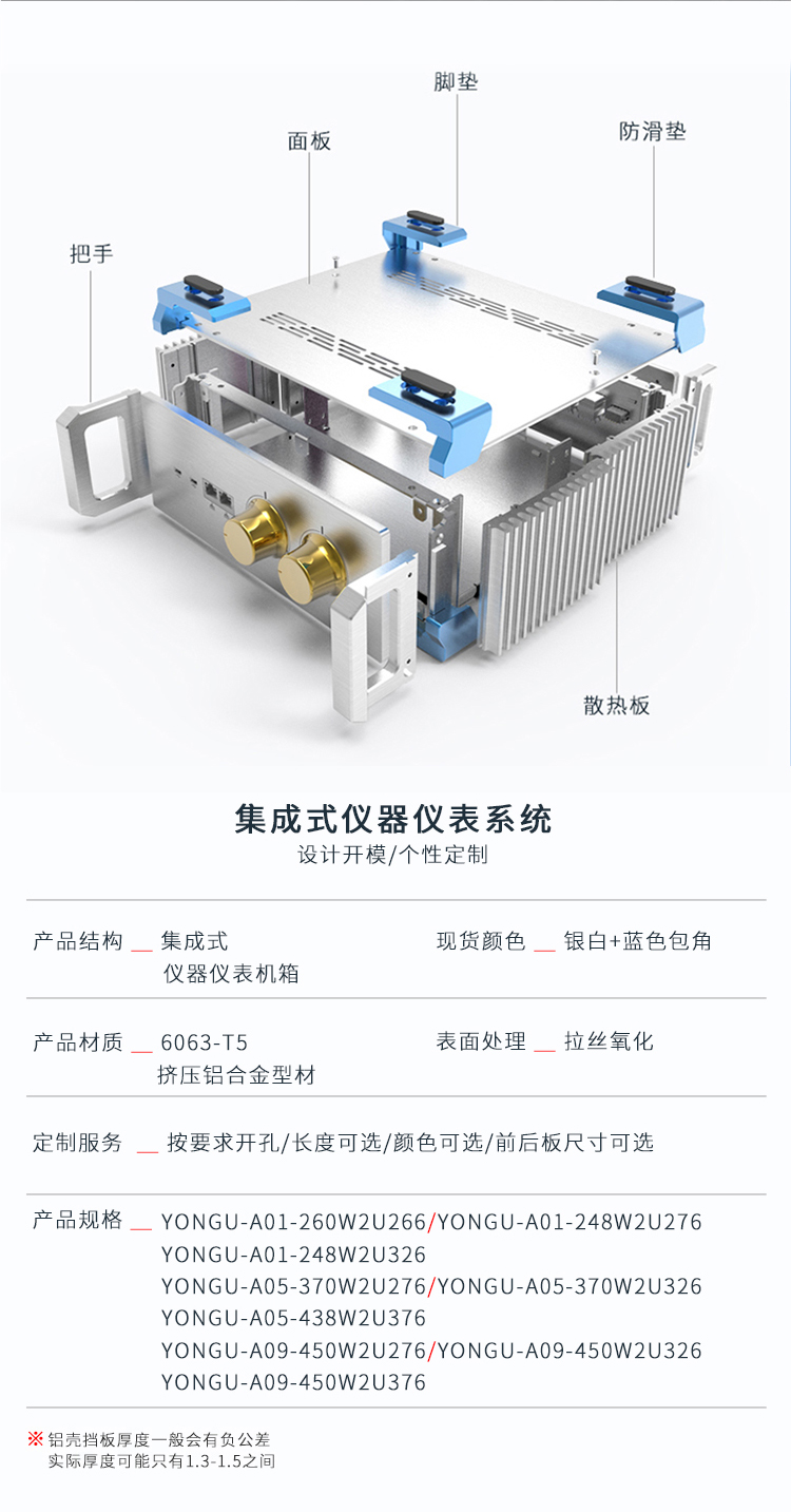 儀表儀器鋁合金機(jī)箱