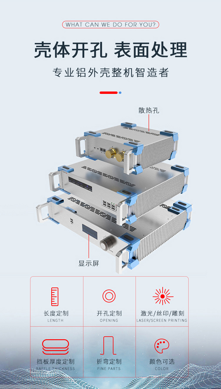 儀表儀器鋁合金機(jī)箱