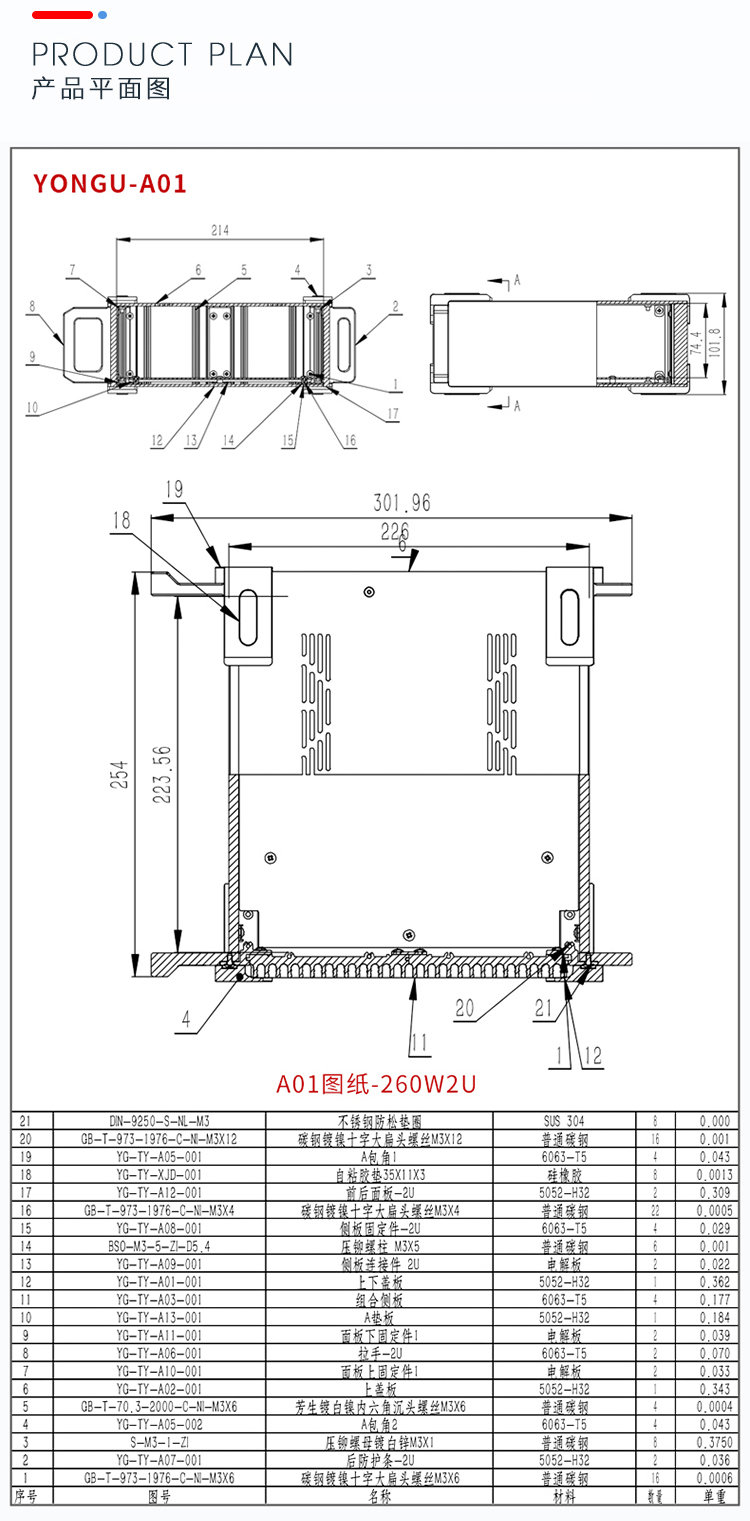 儀表儀器鋁合金機(jī)箱