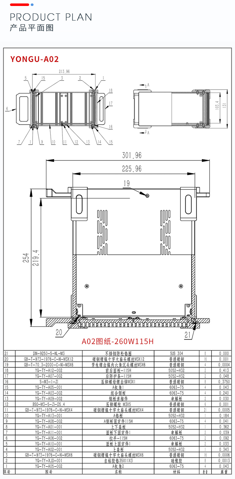 醫(yī)療儀器鋁合金機(jī)箱