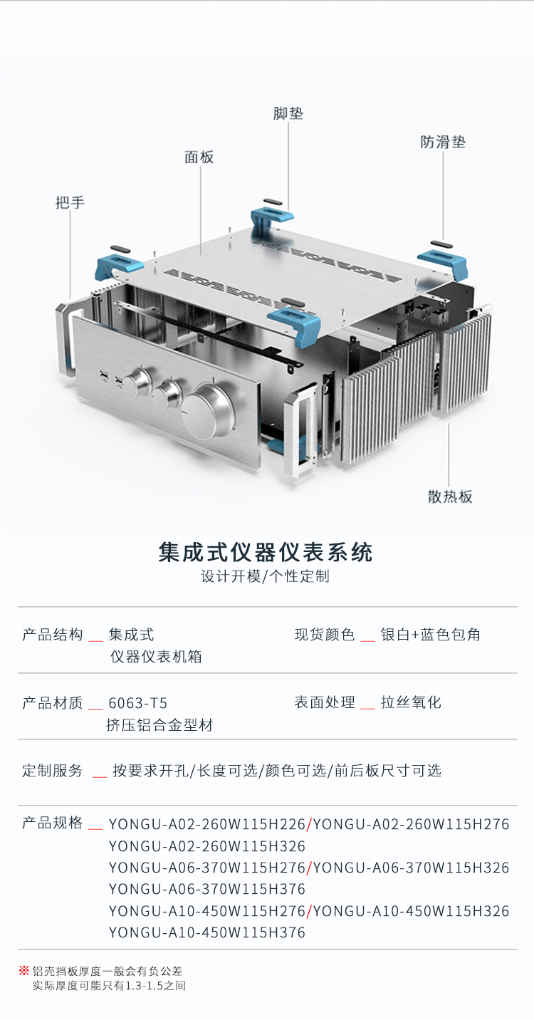 醫(yī)療儀器鋁合金機(jī)箱