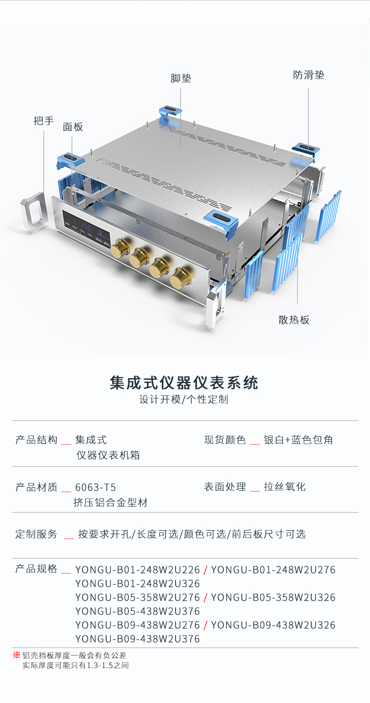 工業(yè)設(shè)備鋁合金機箱