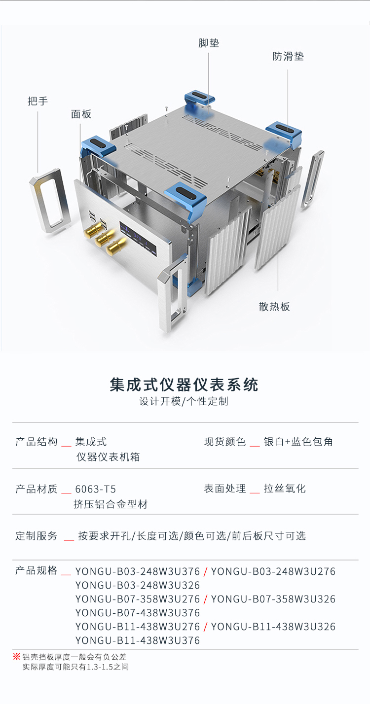 電源工控鋁合金機箱