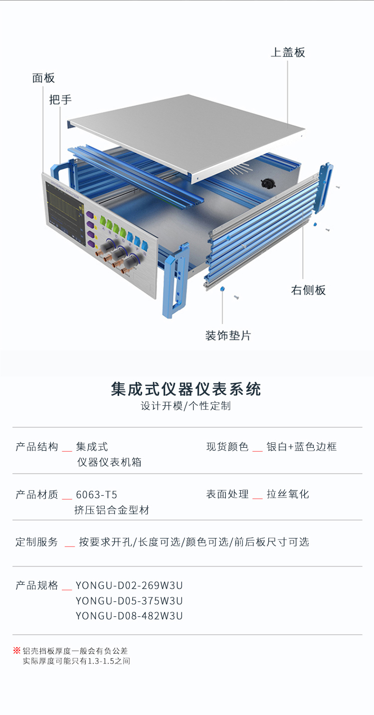 實(shí)驗(yàn)室儀器鋁合金機(jī)箱