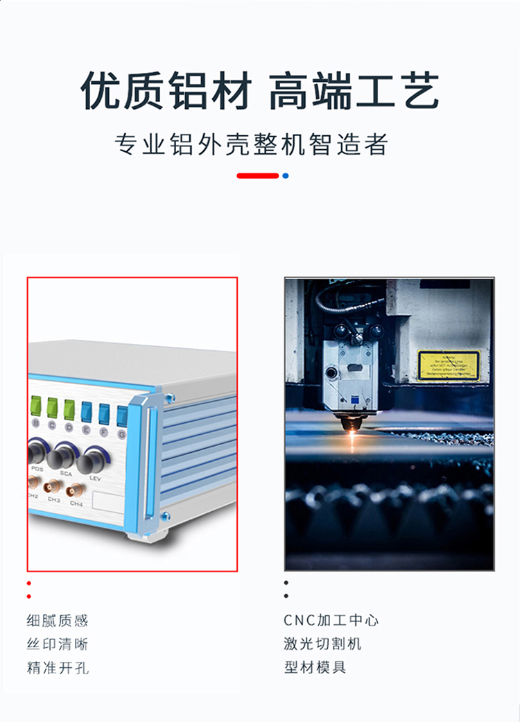 實(shí)驗(yàn)室儀器鋁合金機(jī)箱