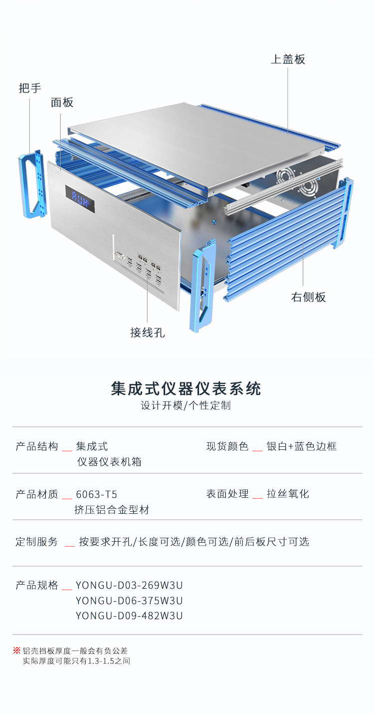 電子設備鋁合金機箱