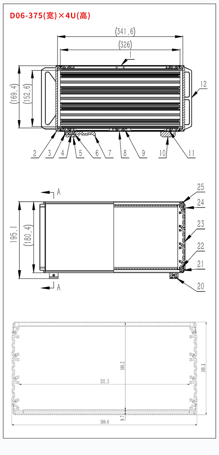 電子設備鋁合金機箱