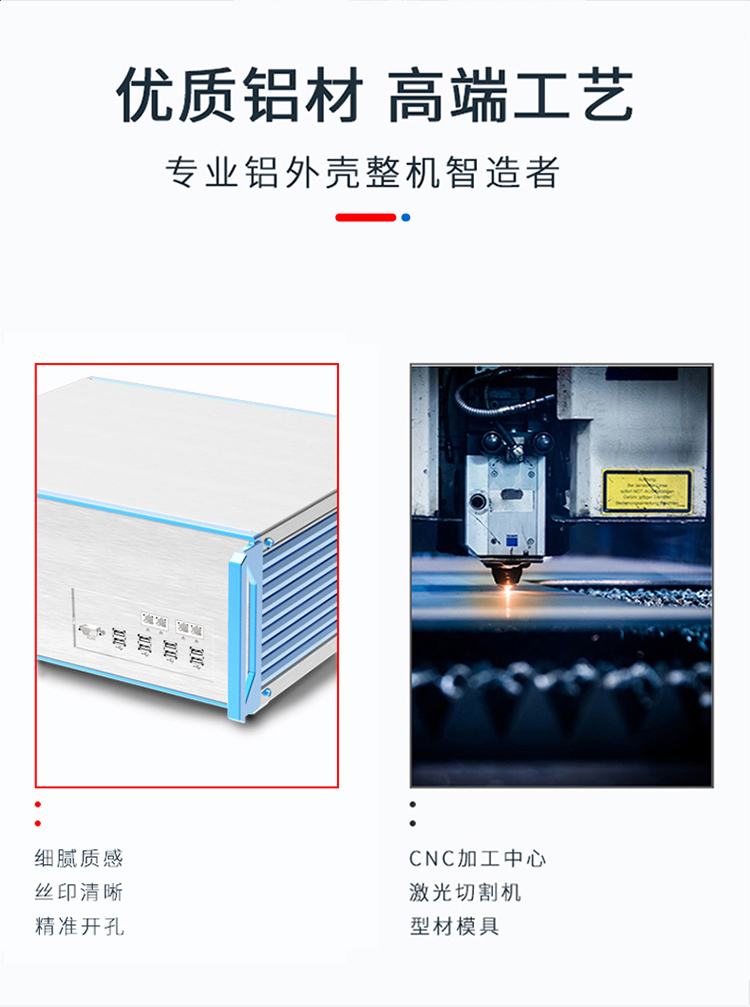 電子設備鋁合金機箱