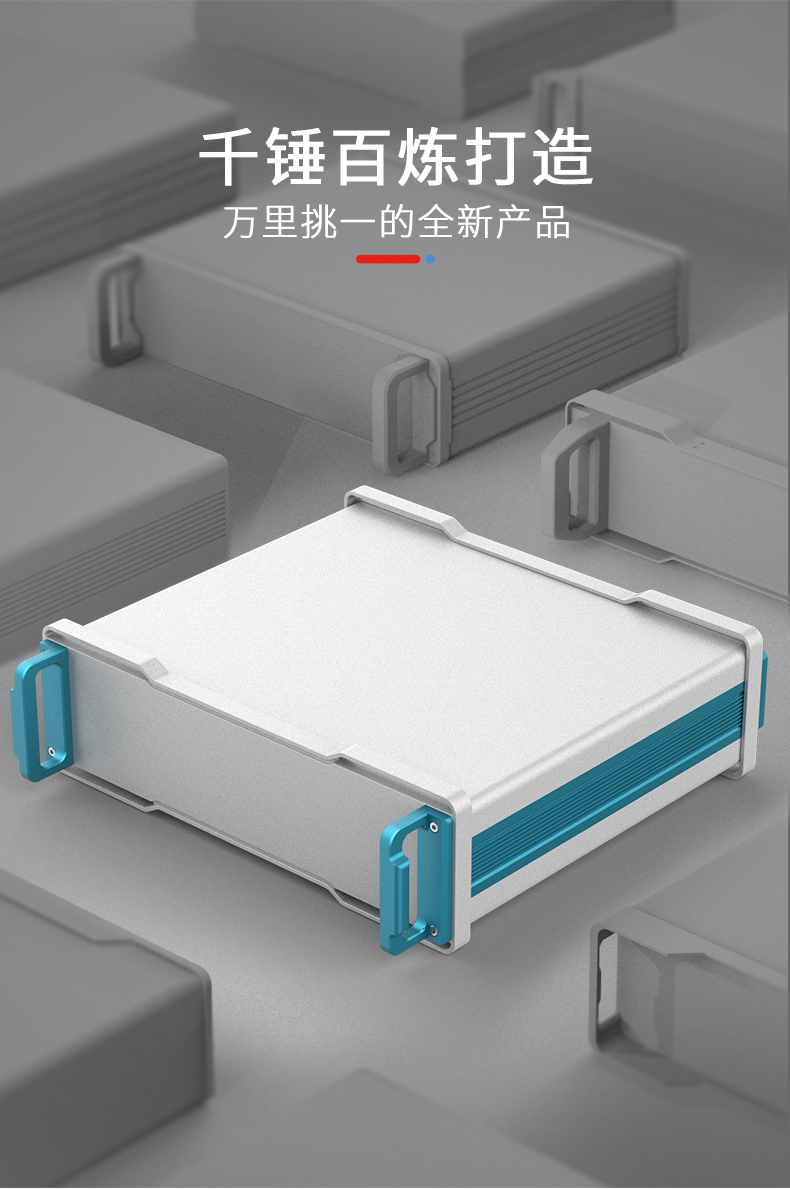 測試設備鋁合金機箱