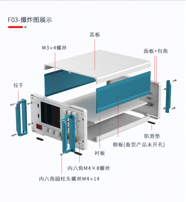 測試設備鋁合金機箱