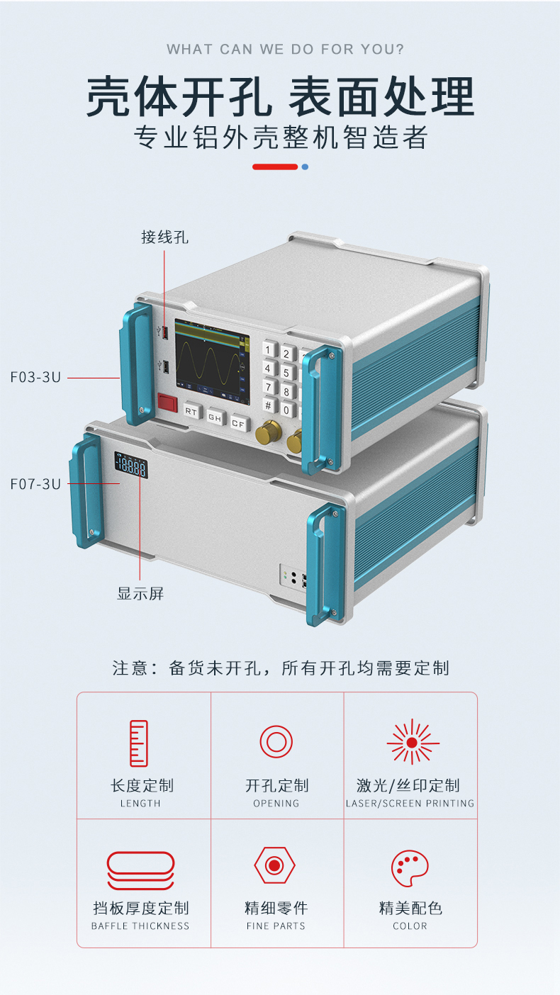 測試設備鋁合金機箱