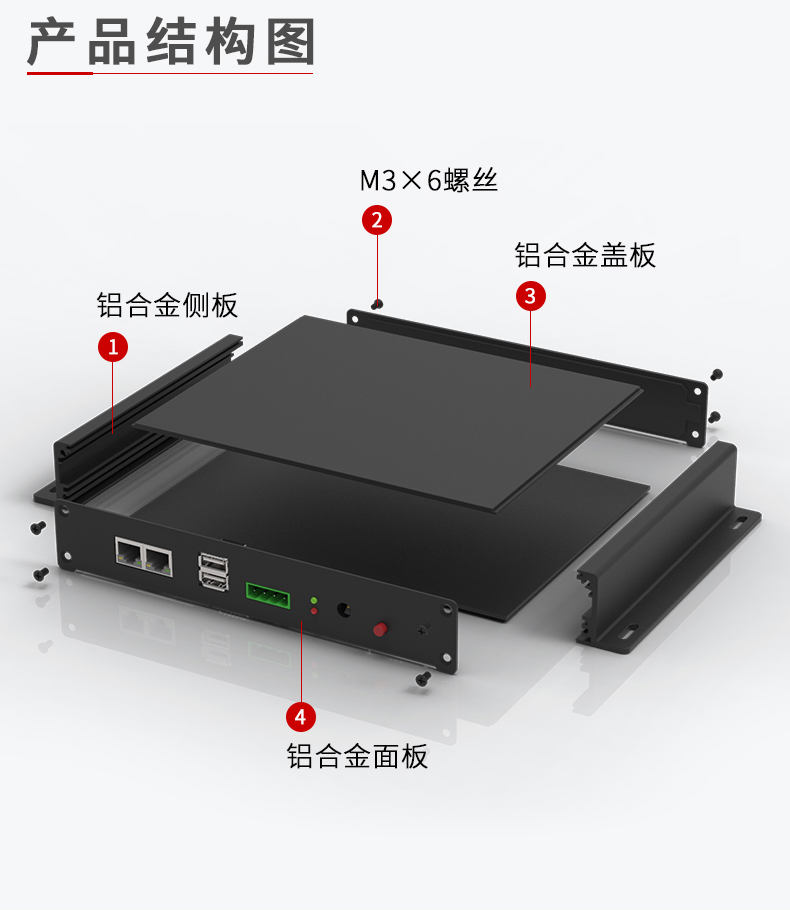 儀表儀器非標定制鋁合金機箱