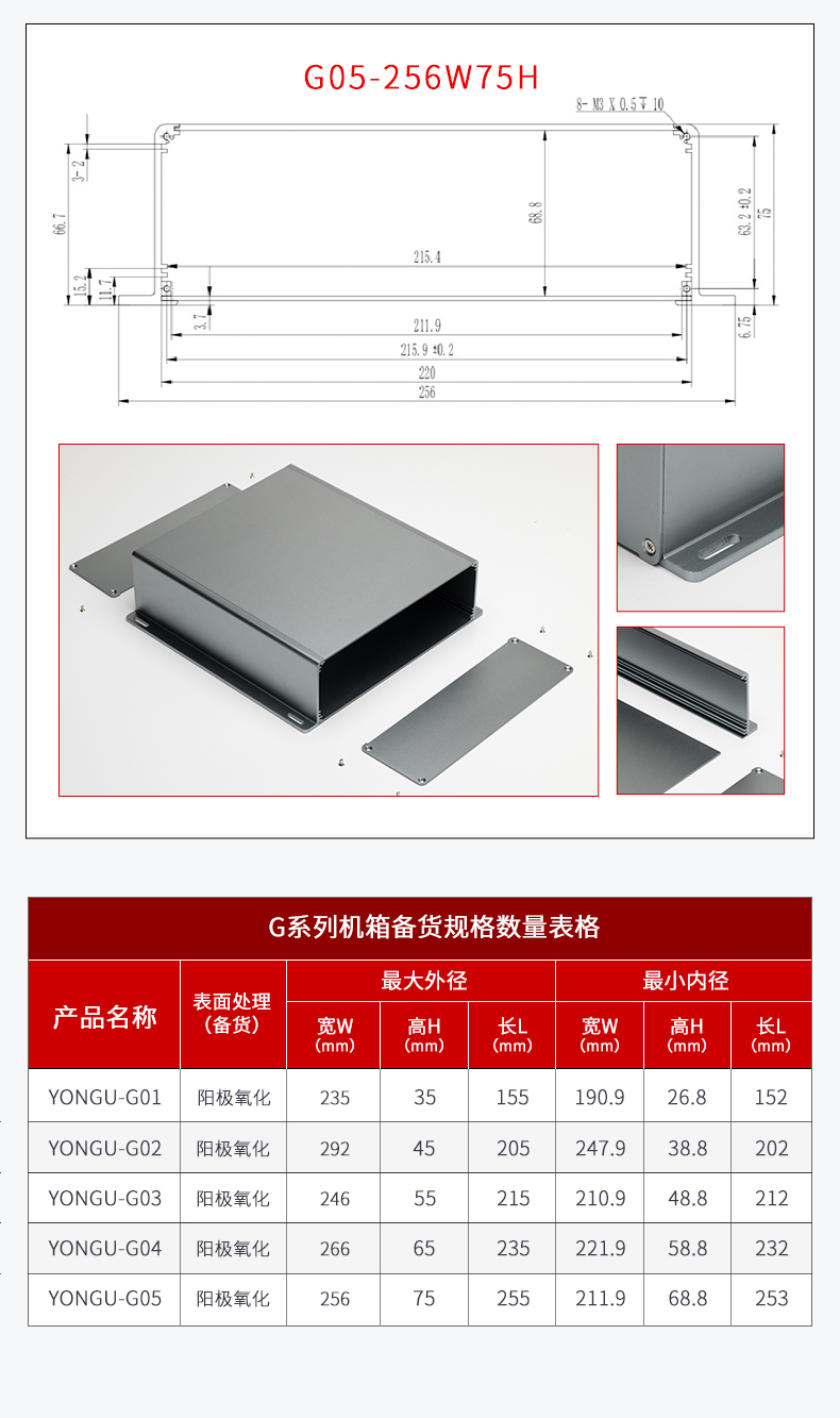 儀表儀器非標定制鋁合金機箱