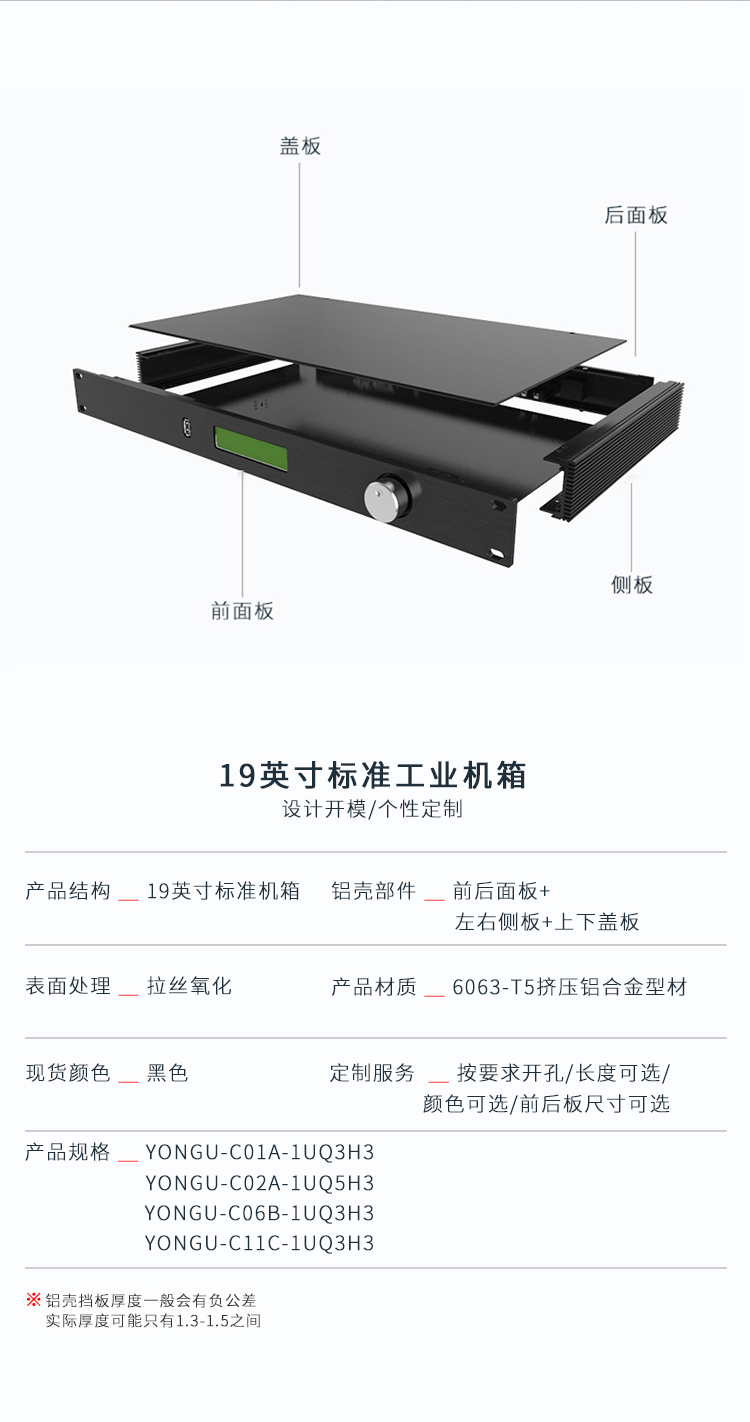 服務器19寸1U鋁合金機箱