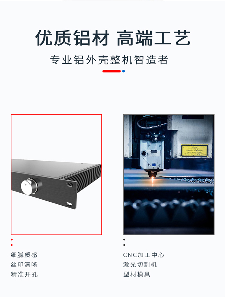 交換機19寸1.5U鋁合金機箱