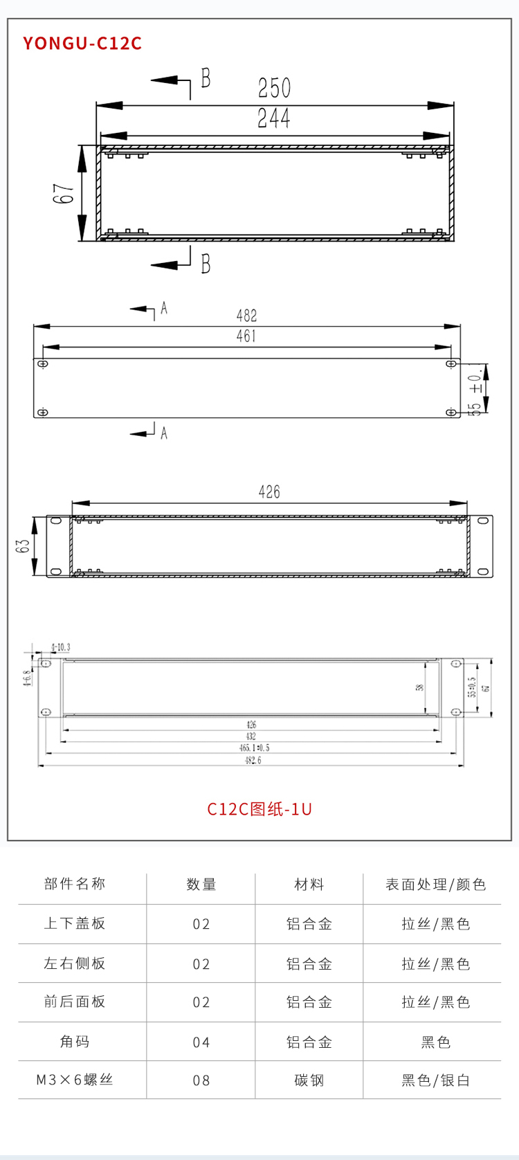 交換機19寸1.5U鋁合金機箱