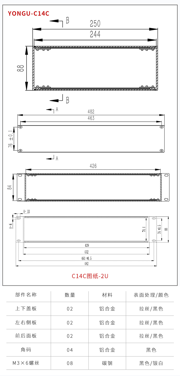 工控設(shè)備19寸2U鋁合金機(jī)箱