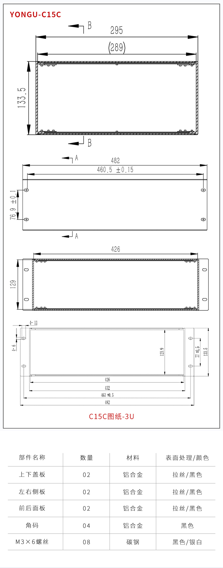 熱插拔19寸3U鋁合金機(jī)箱