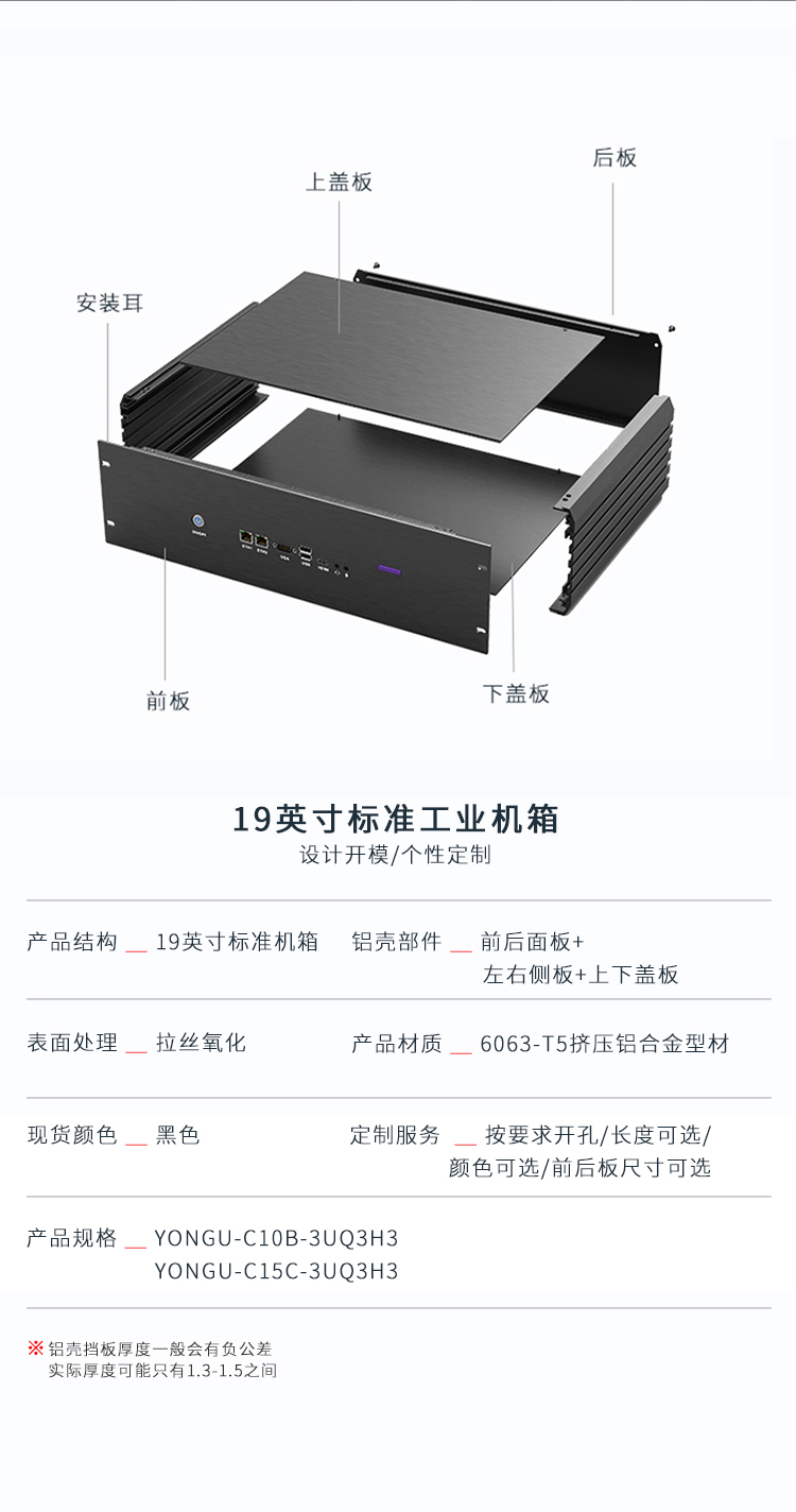 熱插拔19寸3U鋁合金機(jī)箱