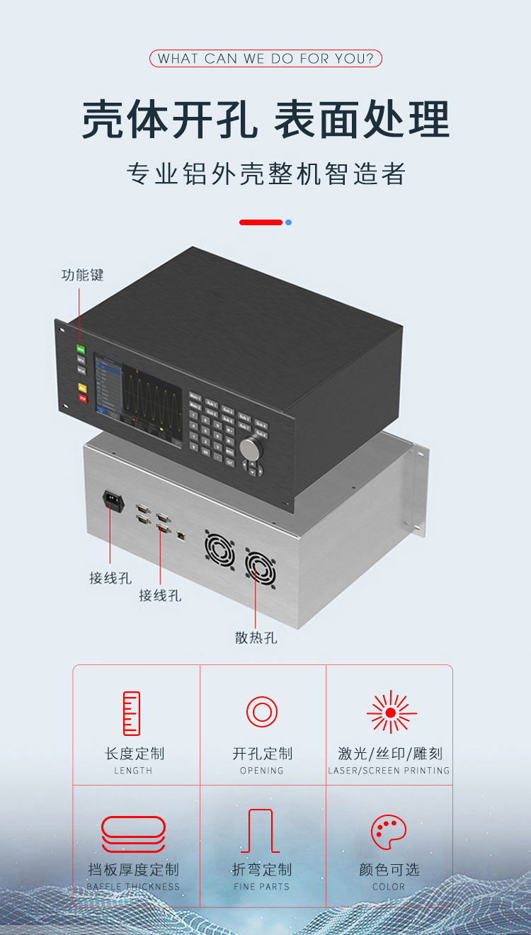 儀表儀器19寸4U鋁合金機箱