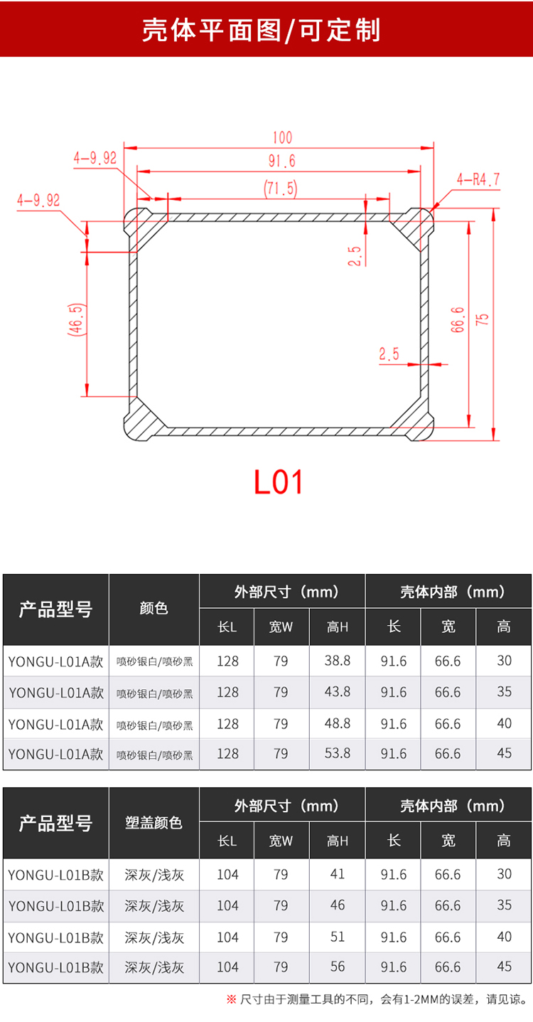 光伏設(shè)備防水鋁外殼