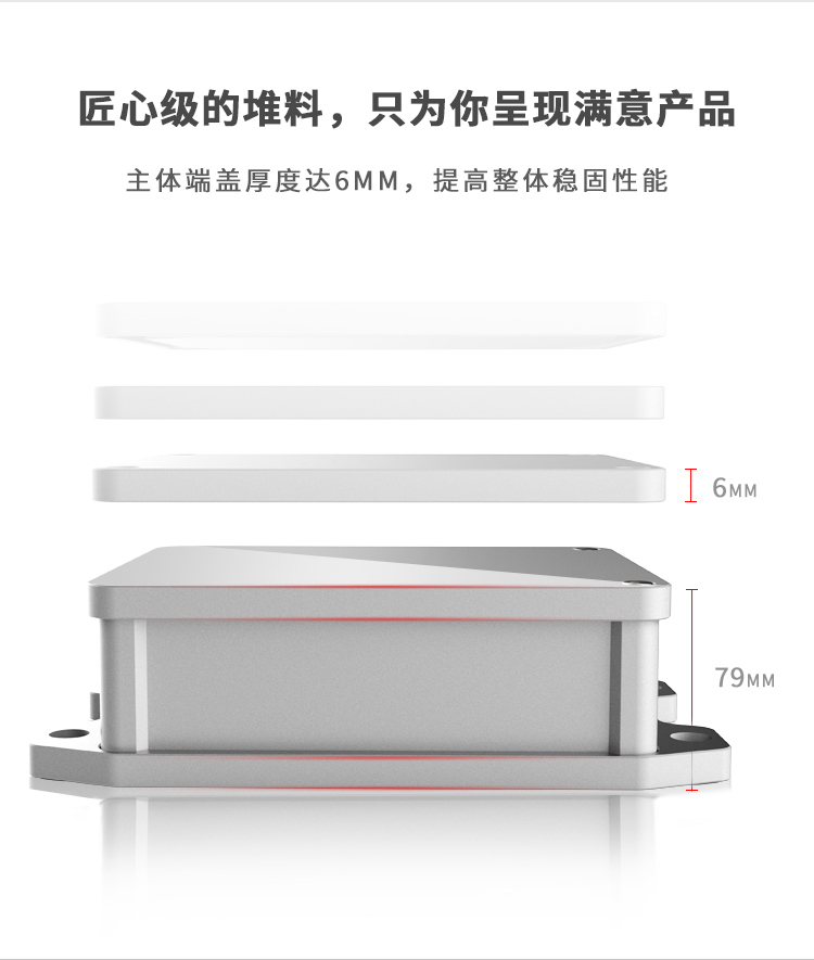 通訊設備防水鋁外殼