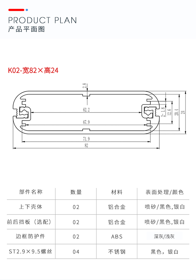 PCB電源防護(hù)鋁外殼